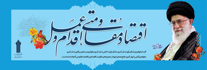 لوگوی شعار سال 1395